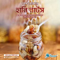 Honey nut ( হানি নাট)