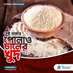 Khuder Chaal-খুদের চাল (পোলাও)