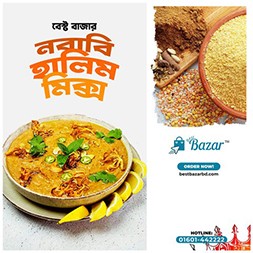 Nobabi Halim Mix / নবাবি হালিম মিক্স 250gm