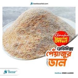 Ready mix Peeyajur Dal - রেডিমিক্স পেয়াজু