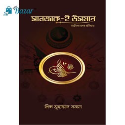 Sanjak e Usman- সানজাক-ই উসমান